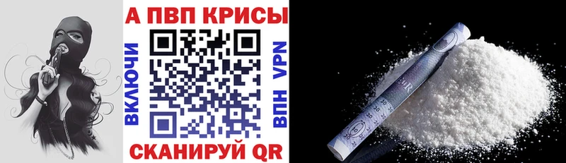 A-PVP мука  Рассказово 