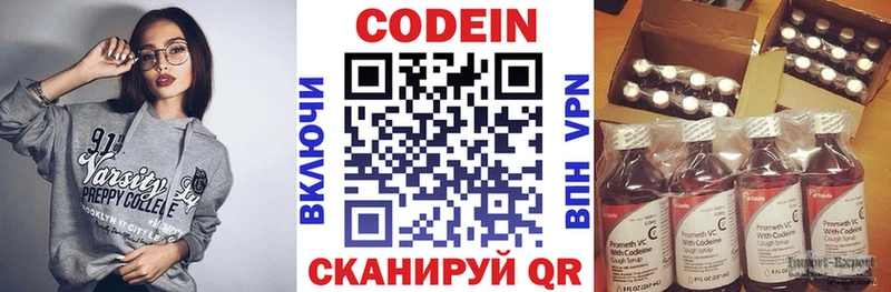 Codein напиток Lean (лин)  купить   МЕГА как зайти  Рассказово 