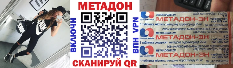 купить Рассказово Метадон VHQ