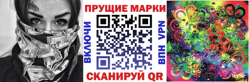 купить наркотик Рассказово Марки N-bome 1,8мг